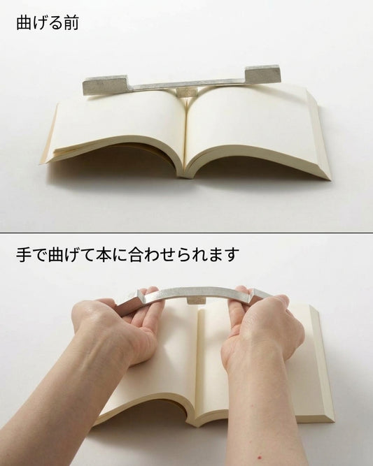 FLEX BOOK WEIGHT|本に合わせて曲がる、錫の文鎮