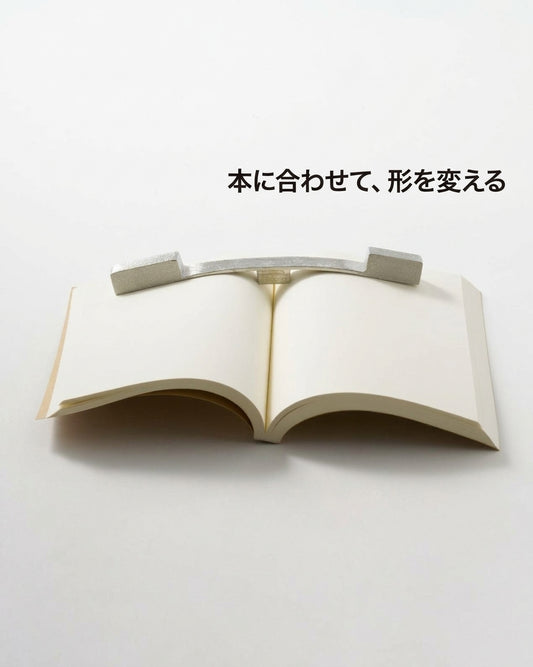 FLEX BOOK WEIGHT｜本に合わせて曲がる、錫の文鎮